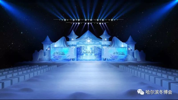 着力发展冰雪经济 2020哈尔滨寒地博览会将于1月5日召开(图2)