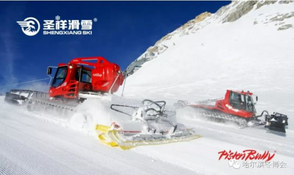旅游滑雪服务集成供应商圣祥滑雪将参展哈尔滨冬博会(图2)