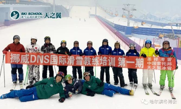 旅游滑雪服务集成供应商圣祥滑雪将参展哈尔滨冬博会(图3)